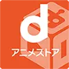 dアニメストア