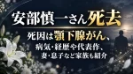 安部慎一さん死去｜死因は顎下腺がん、病気・経歴や代表作、妻・息子など家族も紹介