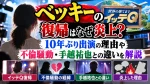 ベッキーのイッテQ復帰はなぜ炎上？10年ぶり出演の理由や不倫騒動・手越祐也との違いを解説