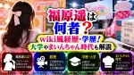 福原遥は何者？wiki風経歴・学歴！大学やまいんちゃん時代も解説