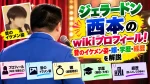 ジェラードン西本のwikiプロフィール！昔のイケメン姿・嫁・学歴・経歴を解説