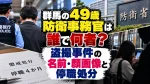 群馬の49歳防衛事務官は誰で何者？盗撮事件の名前・顔画像と停職処分