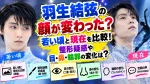 羽生結弦の顔が変わった？若い頃と現在を比較！整形疑惑や目・鼻・輪郭の変化は？