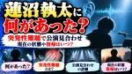 蓮沼執太に何があった？突発性難聴で公演見合わせ｜現在の状態や復帰はいつ？