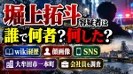 堀上拓斗容疑者は誰で何者？何した？wiki経歴・顔画像やSNS、大牟田市一本町の会社員を調査