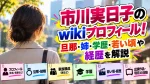 市川実日子のwikiプロフィール！旦那・姉・学歴・若い頃や経歴を解説