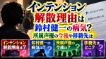 インテンション解散理由は鈴村健一の病気？所属声優の今後や移籍先は