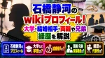 石橋静河のwikiプロフィール！大学・結婚相手・両親や兄弟、経歴を解説