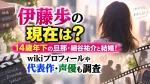 伊藤歩の現在は？14歳年下の旦那・細谷祐介と結婚！wikiプロフィールや代表作・声優も調査