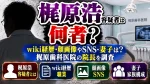 梶原浩容疑者は何者？wiki経歴・顔画像やSNS・妻子は？梶原歯科医院の院長を調査