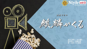 麒麟がくる 放送中断報道の理由は撮影不可！再開予定や代替放送は？