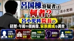 呂国棟容疑者は何者？呂小児科院長の経歴・年齢や顔画像、家族構成を調査