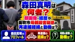 森田真明は何者？顔画像・経歴や笛吹市母親殺害疑惑の再逮捕経緯と動機は？