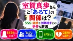 室賀真歩さんと「あるて」の関係は？SNS・経歴や交際相手との事件も解説