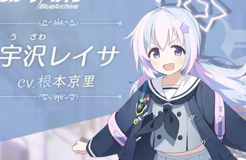 『ブルーアーカイブ』では宇沢レイサ役