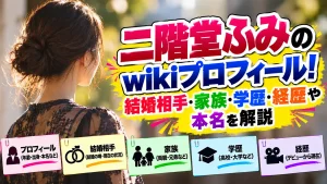 二階堂ふみのwikiプロフィール！結婚相手・家族・学歴・経歴や本名を解説