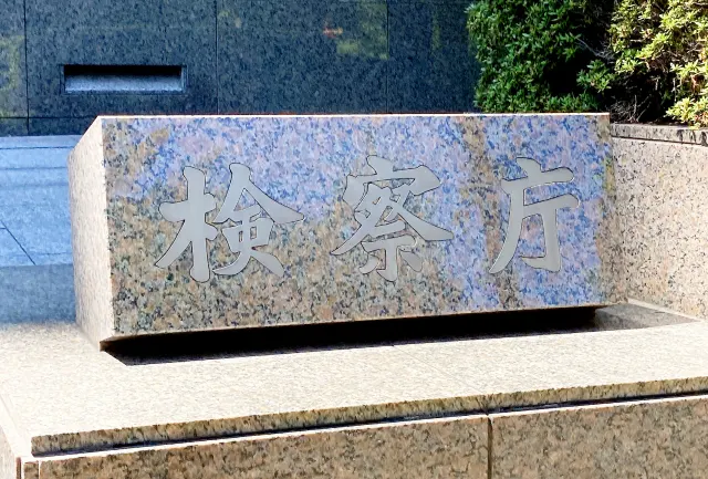 捜査対象の女性は誰?実名は公表されていない