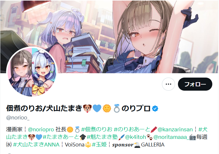 SNSや活動アカウントの共通点と違い