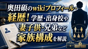 奥田碩のwikiプロフィール・経歴！学歴・出身校や妻子供・兄弟など家族構成を解説
