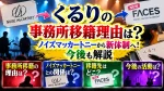くるりの事務所移籍理由は？ノイズマッカートニーから新体制へ！今後も解説