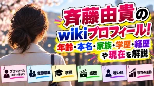斉藤由貴のwikiプロフィール！年齢・本名・家族・学歴・経歴や現在を解説