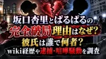 坂口杏里とぱるぱるの完全破局理由はなぜ？彼氏は誰で何者？wiki経歴や逮捕・喧嘩騒動を調査