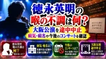 徳永英明の喉の不調は何？大阪公演を途中中止｜病気・病名や今後のコンサートを確認