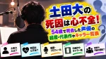 土田大の死因は心不全！54歳で死去した声優の経歴・代表作やキャラ一覧表