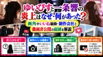 ゆいぴすと一条響の炎上はなぜ・何があった？画角やいいね騒動・制作会社と動画非公開の経緯を解説